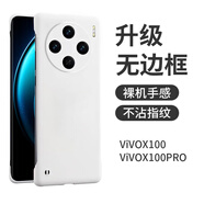 POZZO適用于vivoX100手機殼磨砂超薄VIVOX100保護(hù)套無邊框簡約防摔散熱男女款網(wǎng)紅珍珠白
