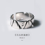 MOLC石頭戒指時尚個性潮男士女生小眾設(shè)計指環(huán)情侶對戒情人節(jié)生日禮物 石頭戒指-R0008男款