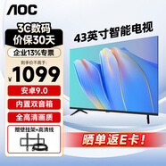 AOC家用電 視LED高清顯示全面屏內置音箱HDMI接口可壁掛開(kāi)機無(wú)廣告 43英寸電視監控顯示屏 43E6【無(wú)系統】