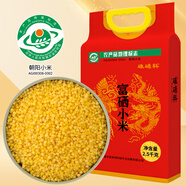 硃碌科25新米 富硒小米朝陽(yáng)地標黃小米5斤 金苗K1朝陽(yáng)小米年貨禮品福利