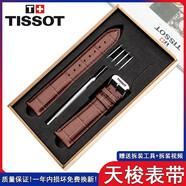 適配天梭表帶1853原裝皮帶T006/T41力洛克原廠(chǎng)T063俊雅真皮手表鏈 棕色棕線(xiàn)+銀色針扣款 14mm接口寬度