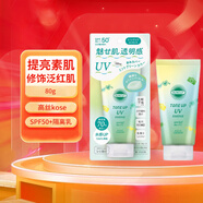 高絲（Kose）SunCut UV防曬乳液防曬霜 高倍持久天然植物萃取 日本原裝進(jìn)口 防曬霜SPF50+ PA++++ 薄荷綠80g