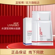 藍(lán)皙博【新品】水漾瑩潤(rùn)蠶絲面膜10片（三代新包裝）