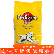 寶路狗糧營養(yǎng)全面狗干糧 訓(xùn)養(yǎng)場成犬全犬種20kg