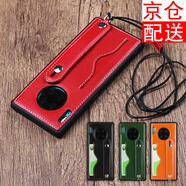 iCoverCase華為mate30pro手機(jī)殼p40/p40pro/p30保護(hù)套防摔真皮套 mate30紅色