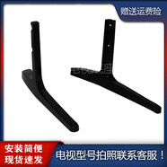 酷開(kāi)（coocaa）原裝適配創(chuàng  )維酷開(kāi)電視K50支架K40 43K2 K49 K50J KX55 49KX1 K55 KX55黑色塑料底座