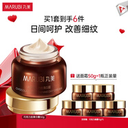 丸美（MARUBI）抗皺緊致面霜補水保濕淡化細紋修護視黃A醇煙酰胺大紅瓶面霜女 巧克力絲滑日霜50g