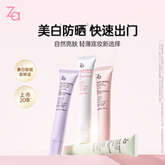 姬芮（ZA）白色隔離霜防曬遮瑕霜妝前乳三合一 35g*2 SPF34