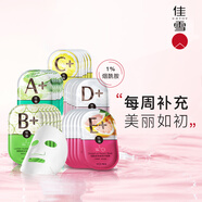 佳雪（CATHY）【官方正品】維生素?zé)燉０访婺じ纳泼娌孔o(hù)膚補水保濕面膜女護(hù)膚品 5片裝散裝試用面膜