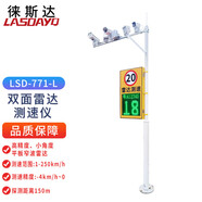 徠斯達雙面雙攝像頭固定式雷達測速儀自動(dòng)抓拍帶車(chē)牌號顯示實(shí)時(shí)反饋車(chē)速