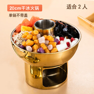 延興（Yanxing）網(wǎng)紅噴霧干冰小火鍋甜品店奶茶燒仙草芋圓糖水鍋冰淇淋水果撈鍋