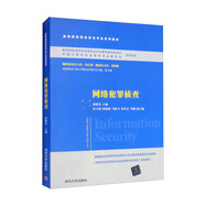 網(wǎng)絡(luò)犯罪偵查