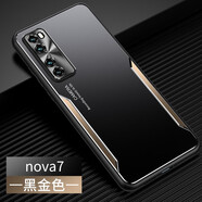 凡盾 華為nova7手機(jī)殼金屬殼nova7Pro保護(hù)套nova7SE外殼磨砂硅膠軟邊防摔撞色潮牌男 華為Nova7【黑金色】+全屏鋼化膜