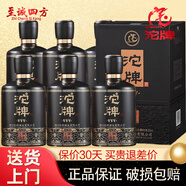 沱牌沱牌盛世V8 濃香型白酒整箱高度酒糧食酒婚宴商務(wù)禮盒 52度 500mL 6瓶 盛世VVV（V8升級）