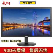AOC/飛利浦/惠聯(lián)想/戴爾二手9成新電腦顯示器19/20/22/24寸電腦辦公液晶顯示器監控屏 AOC 22寸高清液晶顯示器 VGA