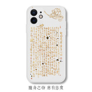 搗旦國度 適用iPhone16手機殼蘋果心經(jīng)招財平安15pronax新款x\/xs個性創(chuàng)意1413鏡頭軟 心經(jīng)白 iphone 12 Pro Max