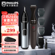 飞利浦（PHILIPS） 多功能胡须造型修剪器MG1100便携干电池修胡子水洗刮胡刀电动胡须刀 往复式剃须刀 精致修剪套装【MG1100+NT5600】 普通装