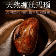 唯誠纏絲瑪瑙石精品把玩件南京雨花石原石鵝卵石紀(jì)念品天然魚缸彩石子 3-5厘米一個