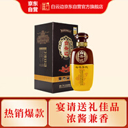 白云邊 七零年代 濃醬兼香型白酒 53度 500ml 單瓶裝