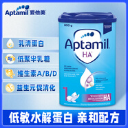 紐迪希亞 愛他美HA適度水解奶粉 1段800g 德國愛他美同款 低敏水解