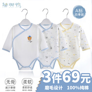 翹腳鴨嬰兒衣服新生兒連體包屁衣滿(mǎn)月寶寶春夏季薄款內衣純棉打底剛出生 A組合【長(cháng)袖 | 四季款】 90碼（建議體重21-24斤）