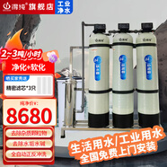 得純（DECHUN） 大型商用凈水設備水處理凈化水水過濾器鍋爐軟化水設備地下水井水過濾器工業(yè)用全自動軟水器工程 2-3噸/h砂濾炭濾軟化精密