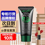 露韓飾露韓飾 BB霜裸妝霜隔離遮瑕修容 裸妝BB霜精裝版60ml（807）