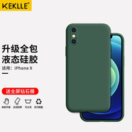 KEKLLE 適用蘋果x硅膠手機殼 iPhone x保護套 全包鏡頭硅膠保護殼膚感防摔超薄男女款軟殼 暗夜綠