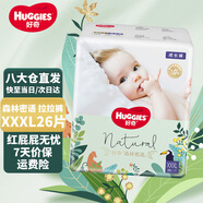 好奇森林密語拉拉褲嬰兒尿不濕成長褲超薄透氣 XXXL26(17kg以上)