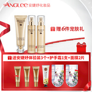 安婕妤（ANGLEE） ANGLEE安婕妤鉆石烯金純套裝 嫵紋提拉緊致改善松弛 潔面霜+美顏露+精華乳120m
