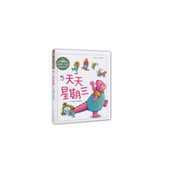 當(dāng)當(dāng)正版童書 花婆婆·方素珍 繪本館 浙江少年兒童出版社 天天星期三