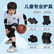 耐力克斯 運(yùn)動(dòng)兒童護(hù)膝護(hù)肘專用防摔籃球透氣足球男童護(hù)腕套裝薄款輪滑女 黑【護(hù)肘+護(hù)膝+護(hù)腕+護(hù)踝】8件套 中碼【適合8-12歲體重50-90斤】