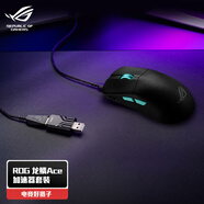 ROG龍鱗ACE黑+ROG Booster回報率加速器黑（套裝）