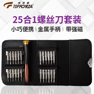 拓伏銳（TOPFORZA）螺絲刀套裝高精密多功能便攜起子組手機電腦手表眼鏡維修拆機工具 25合1皮夾式 SD-7508