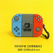 酷斯基 小米Redmi buds4pro藍牙耳機套適用xiaomi紅米buds4 pro保護套可愛(ài)卡 【游戲機開(kāi)關(guān)】收藏優(yōu)先發(fā) 紅米Buds4 pro