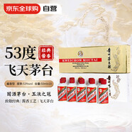 茅臺（MOUTAI）飛天 53度 醬香型白酒 50ml*5瓶 白色 金色 條禮盒