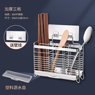 締尚（DISHANG）304不銹鋼筷子筒壁掛式免打孔筷子簍筷勺餐具瀝水置物架筷子籠 加厚三格【塑盤(pán)】
