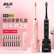 拜爾（BAIR）X1 電動(dòng)牙刷情侶款套裝2支裝 成人聲波掃振充電式士震動(dòng)軟毛自動(dòng)牙刷男 送女朋友 禮盒裝 情侶套裝2支裝【16刷頭+便攜盒】