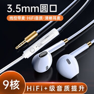戴為 重低音手機(jī)耳機(jī)耳塞帶麥運(yùn)動(dòng) 適用于原裝 白色 中興天機(jī)7/7s天機(jī)7Mini中興AxonM