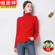 恒源祥（HYX）秋冬高領(lǐng)羊毛衫女士加厚新款毛衣寬松大尺碼針織套頭羊毛打底衫 大紅 S