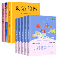 包郵 快樂(lè )讀書(shū)吧二年級 人教版 上下冊/ 夏洛的網(wǎng)+窗邊的小豆豆+長(cháng)襪子皮皮/ 不一樣的卡梅拉/ 沒(méi)頭腦和不高興/ 作文輕松寫(xiě)/ 四大名著(zhù)/ 漫畫(huà)鬼谷子 之 快樂(lè )讀書(shū)吧二上+夏洛的網(wǎng)三冊 定價(jià)191.