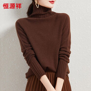 恒源祥秋冬高領(lǐng)毛衣純色提花女士羊毛套頭打底衫 咖色 160/84A 