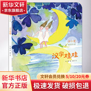 漢字娃娃 學生課外閱讀 推薦閱讀 兒童文學