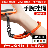 摩斯維 手機(jī)掛繩手腕掛脖子斜挎帶吊繩掛件掛飾手機(jī)殼鑰匙鏈繩帶防盜繩公交門禁卡男女士防丟失神器蘋果 手腕款【愛馬橙】8mm加粗繩+贈(zèng)貼片
