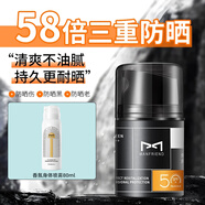 麥芙迪戶外防曬霜男士SPF50+PA++++紫外線防水防汗持久全身軍訓(xùn)隔離乳 50g防曬霜