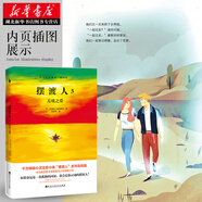 正版 擺渡人3無境之愛簽章版 克萊兒麥克福爾擺渡人系列完結篇 外國現(xiàn)當代文學治愈勵志小說