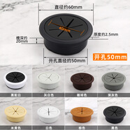 樂優(yōu)家  電腦辦公桌usb圓形穿線孔蓋板桌面裝飾圈走線盒封口孔圈塑料 開孔50mm米字線盒 白色