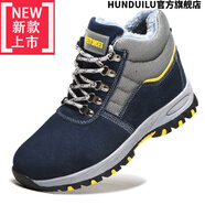 HUNDUILU秋冬天防砸鞋四季用防釘穿刺工地鞋勞保鞋棉鞋男全保暖防砸防刺穿 品牌K14-L44-G76-108-1加絨棉藍(lán) 36