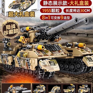 亦趣IE高難度軍事99a主戰(zhàn)坦克積木虎式遙控男孩拼裝模型兒童生日禮物 八合一【榮耀之光】坦克