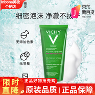 薇姿法國原裝 凈顏無暇控油洗面奶400ml基酸凈顏祛痘控油潔面啫喱 凈顏無瑕控油潔面啫喱200ml